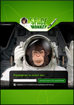 Cosmote Spacemonkey