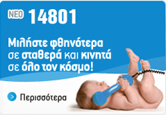 Fax2Mail - Τέλος στο παραδοσιακό FAX Τέλος στα πάγια κόστη γραμμής FAX!