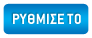 Ρύθμισε το Viva Number σου