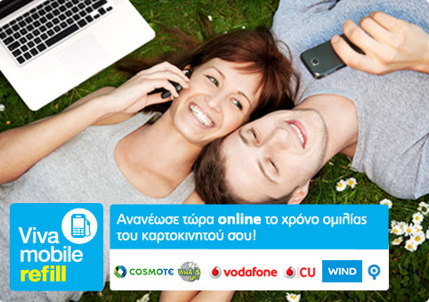 Viva Mobile Refill