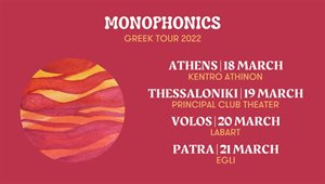 evg_monophonicsinathens_1356_1183 MONOPHONICS GREEK TOUR 2022 Περιοδεια 2022