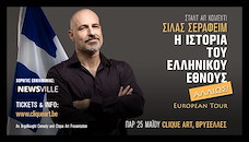 SILAS SERAPHEIM - The story of the Greek nation at Clique Art ...